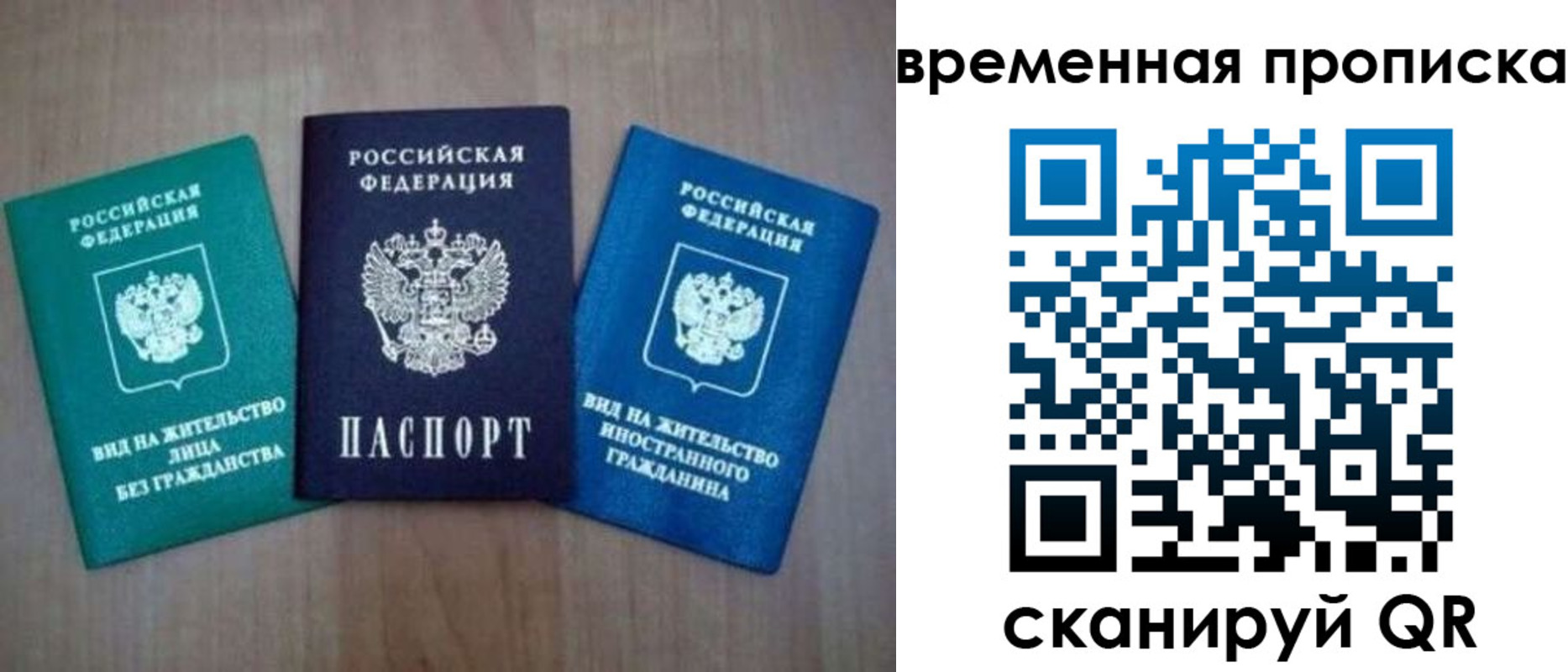 прописка иностранных граждан в Ахтубинске
