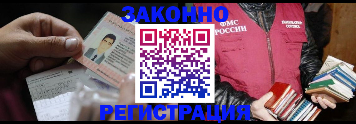 временная регистрация купить в Ахтубинске
